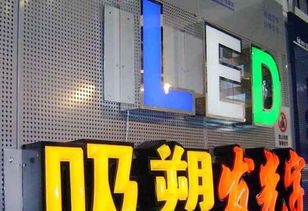 成都户外广告制作公司 点亮城市视觉的创意与工艺